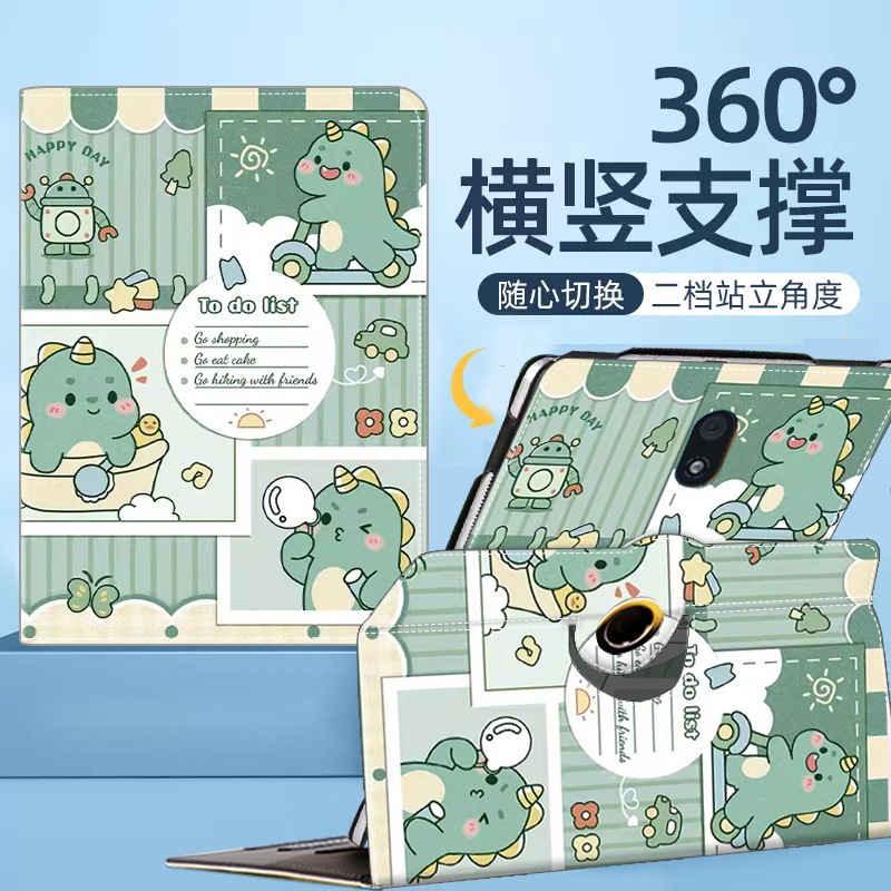 万能通用款旋转平板保护套