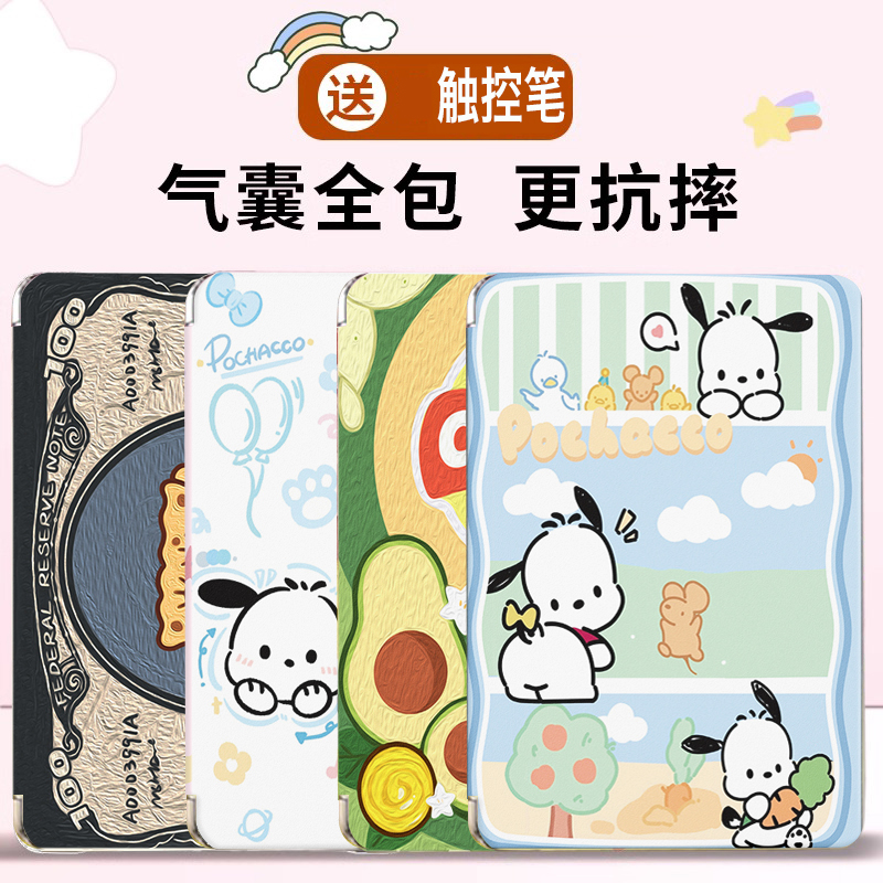 读书郎平板保护套学习机壳