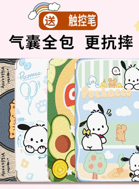 读书郎RBC22608适用C13保护套C13pro外壳平板电脑C12Pro皮套10.5寸硅胶套c28学习机C10X防摔外套全包C18X/c6a