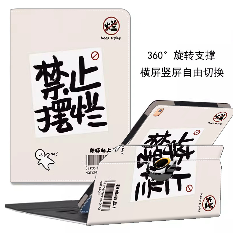 科大讯飞P30学习机平板壳
