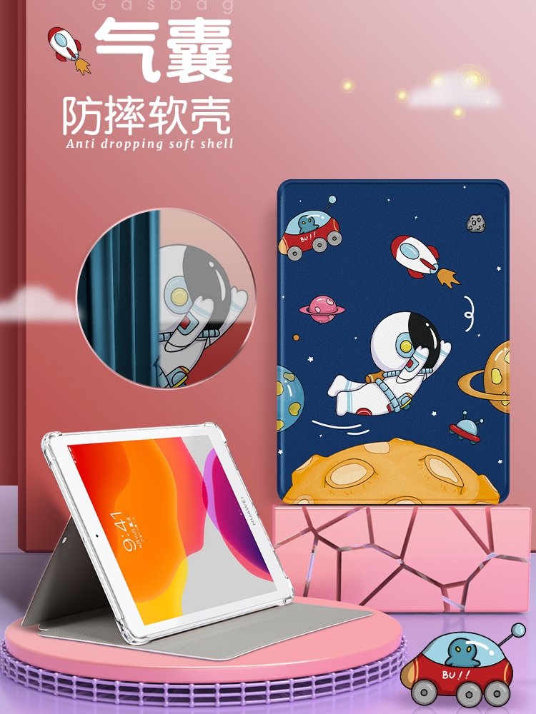 气囊防摔c5e平板保护套
