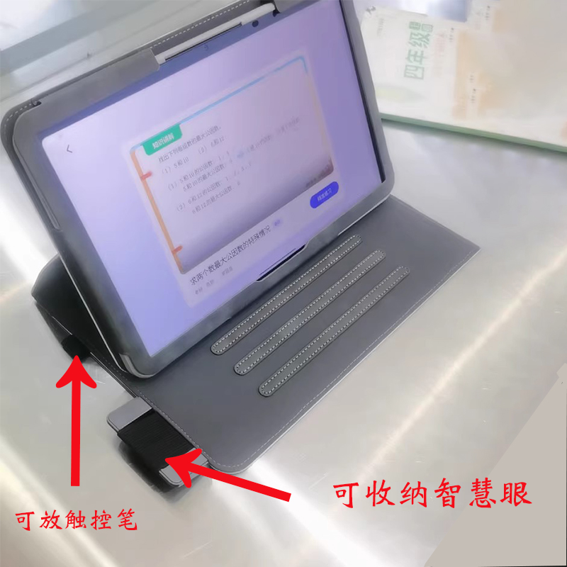 科大讯飞t30pro学习机保护套