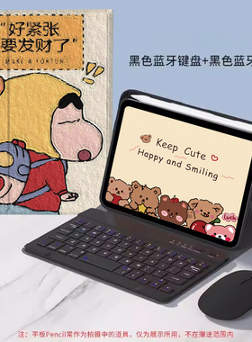 适用2015ipadpro12.9保护套带笔槽第一代老款a1584二代A1670蓝牙键盘A1821/A1652鼠标ML2K2/CH支架外壳2017版