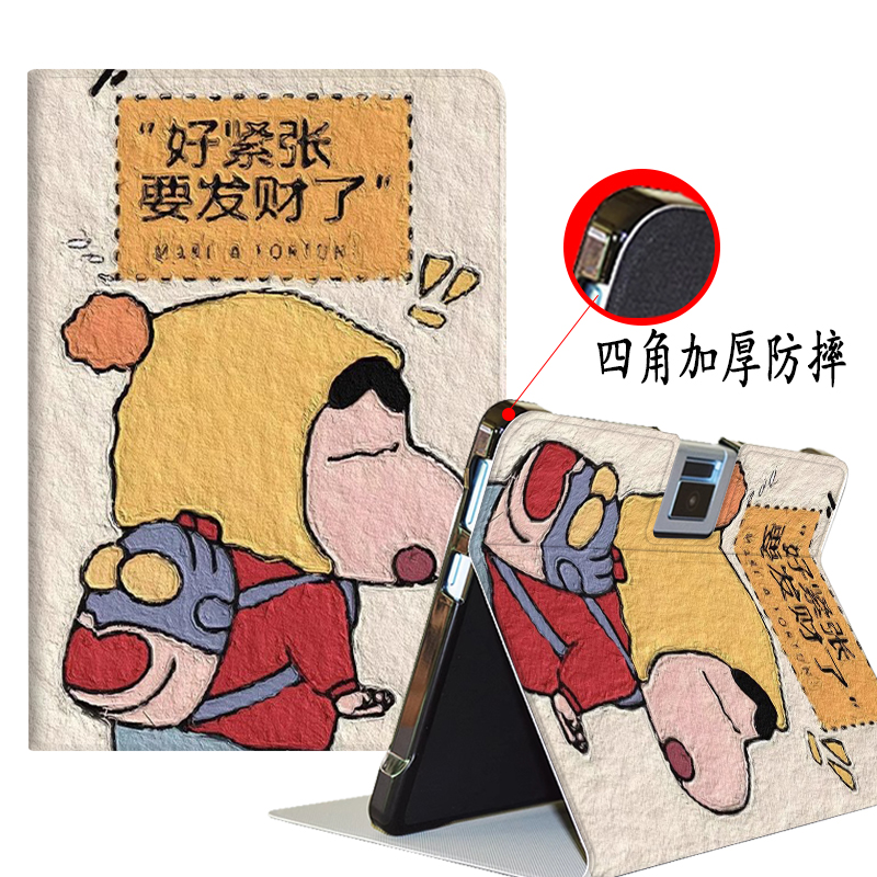 读书郎C15学习机平板保护套
