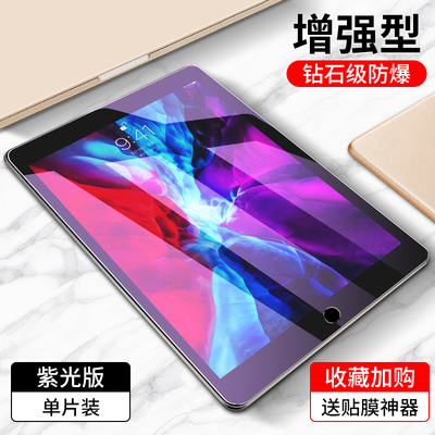 适用ipad平板护眼钢化膜华为
