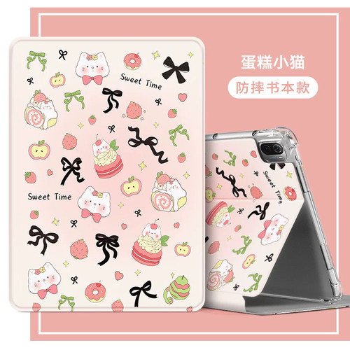 读书郎C6学习机保护套