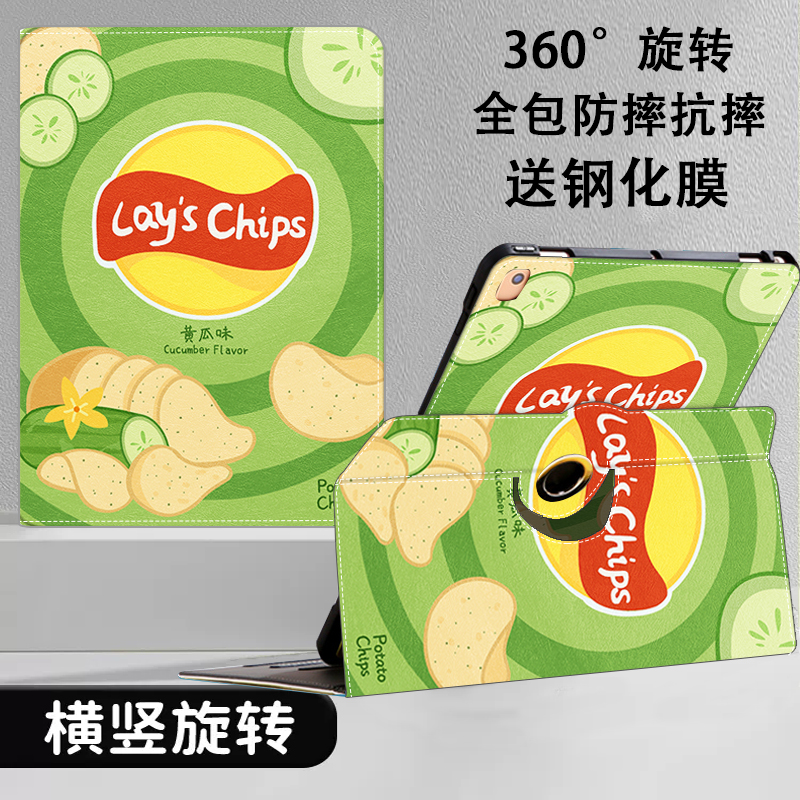 适用旋转iPad定制保护套