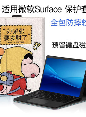 微软surfacepro9保护套