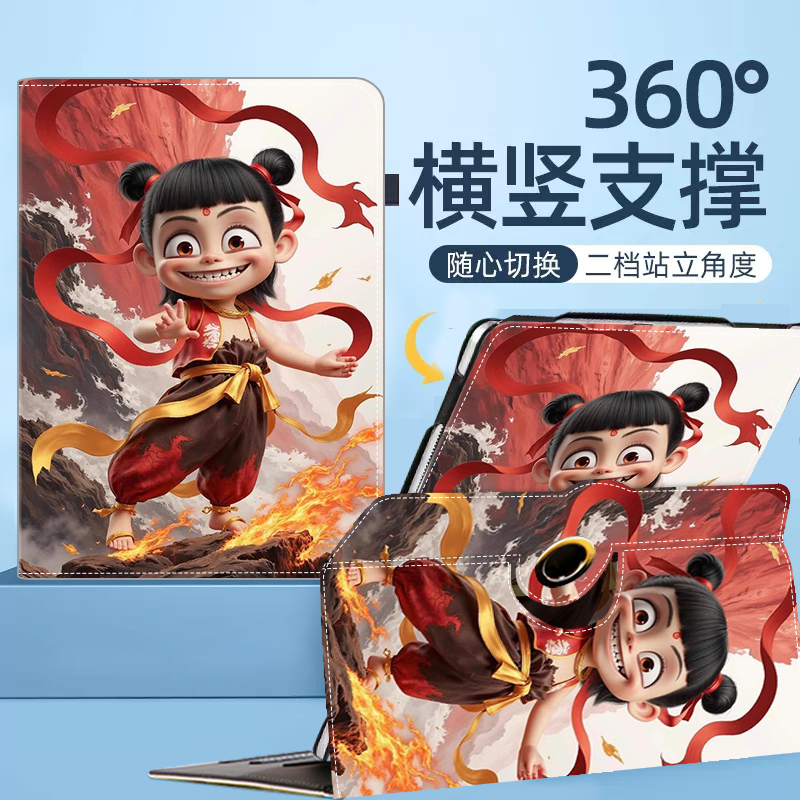 中兴Axon适用中兴云电脑保护套10.95英寸360度旋转W201DS W202DS二合一zte哪吒平板防摔外壳w203ds w205ds