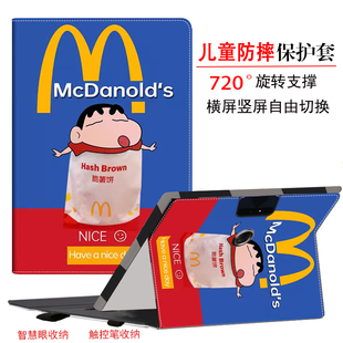 T20pro 5G保护壳12寸Q30 S30 适用科大讯飞AI学习机P30保护套P30 pro 5G旋转支架壳T10