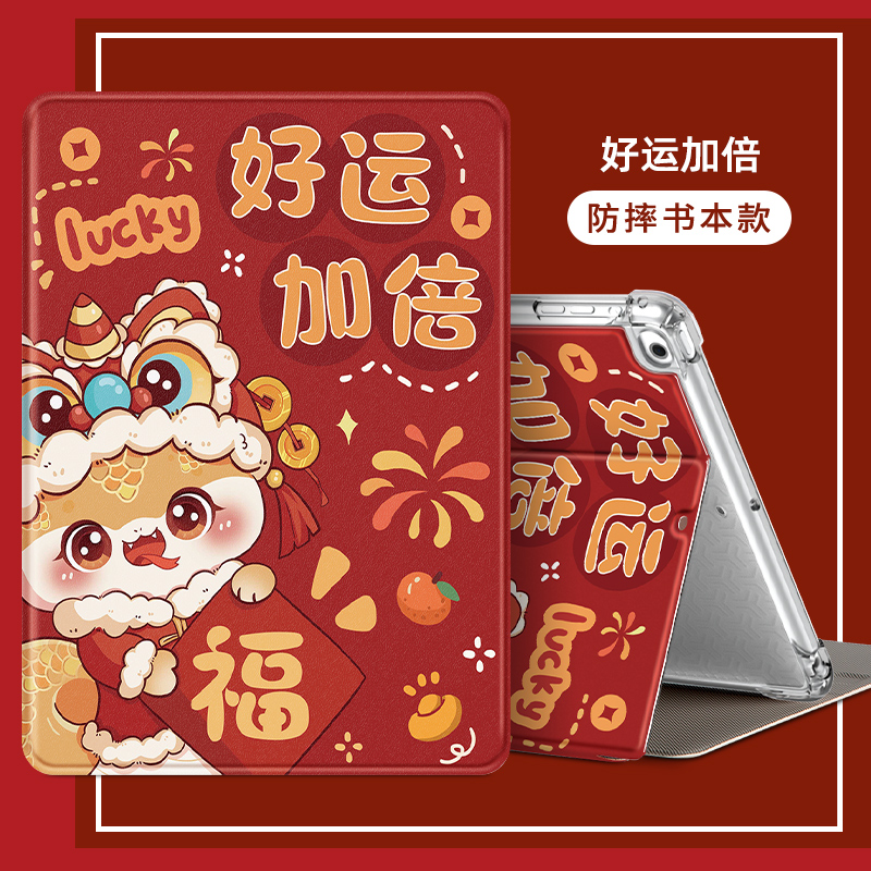 优学派U80U86U56u60u39x9u90p36Y10保护套适用U36/U36+p30e26 u29 U26/U27/U32/S12皮套10.1寸学生平板电脑