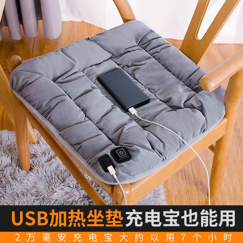 电加热坐垫办公室久坐usb充电热座垫居家车载上冬天保暖神器速热,居家布艺,椅垫,淘宝优惠券,粉丝福利购,淘宝优惠卷