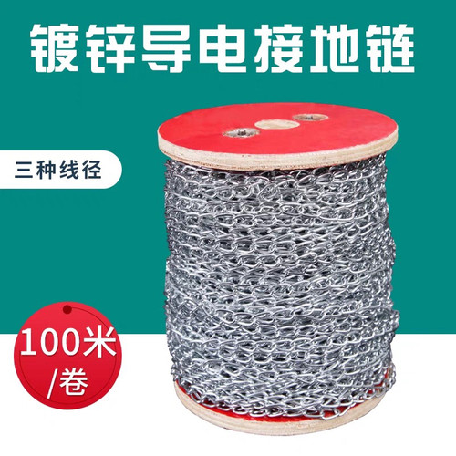 接地链导电链条防静电链静电接地汽车静电链货架链 厂区车间包邮