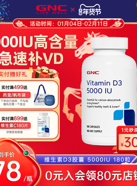 GNC健安喜美国维生素D3维他命d5000iu成人女促钙吸收补钙骨骼胶囊