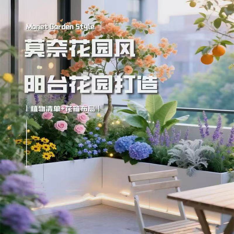 阳台花镜组合套餐植物花苗盆栽简约莫奈风格庭院景观四季常绿多花