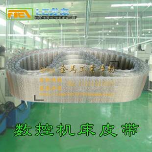 H3-050 30T CNC LATHE数控车床同步皮带706.5长*30宽*75齿形皮带