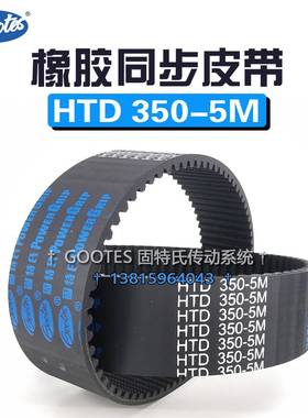 3D镂刻皮带木工雕刻机5M350同步带HTD 350-5M数控机床编码器RBT5M