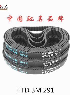 电脑剥线机皮带裁线机同步带齿形带工业皮带HTD3M-291-15mm 97齿