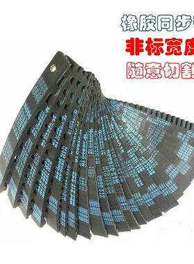 捷豹橡胶皮带同步带3M/5M/8M/14M/S2M/S3M/S5M/S8M/XH/H/XL/L/MXL