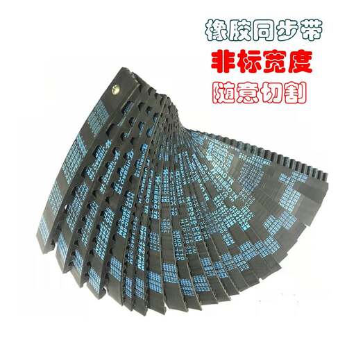 捷豹橡胶皮带同步带3M/5M/8M/14M/S2M/S3M/S5M/S8M/XH/H/XL/L/MXL