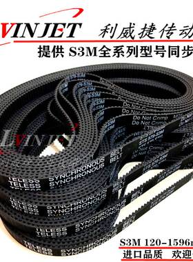 SERPENT蛇仔30/40 S3M 168/177/195/186/378/510模型车驱传动皮带