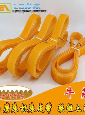 内圆外圆磨机床磨床聚氨酯多楔带PJ多沟带多契齿漕带皮带1050J