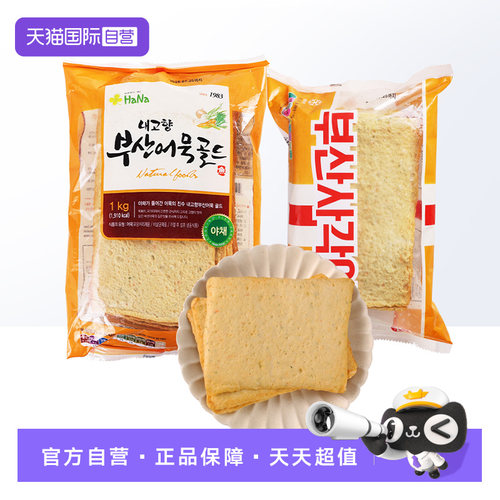 可莱美鱼饼1kg商用家用大包装