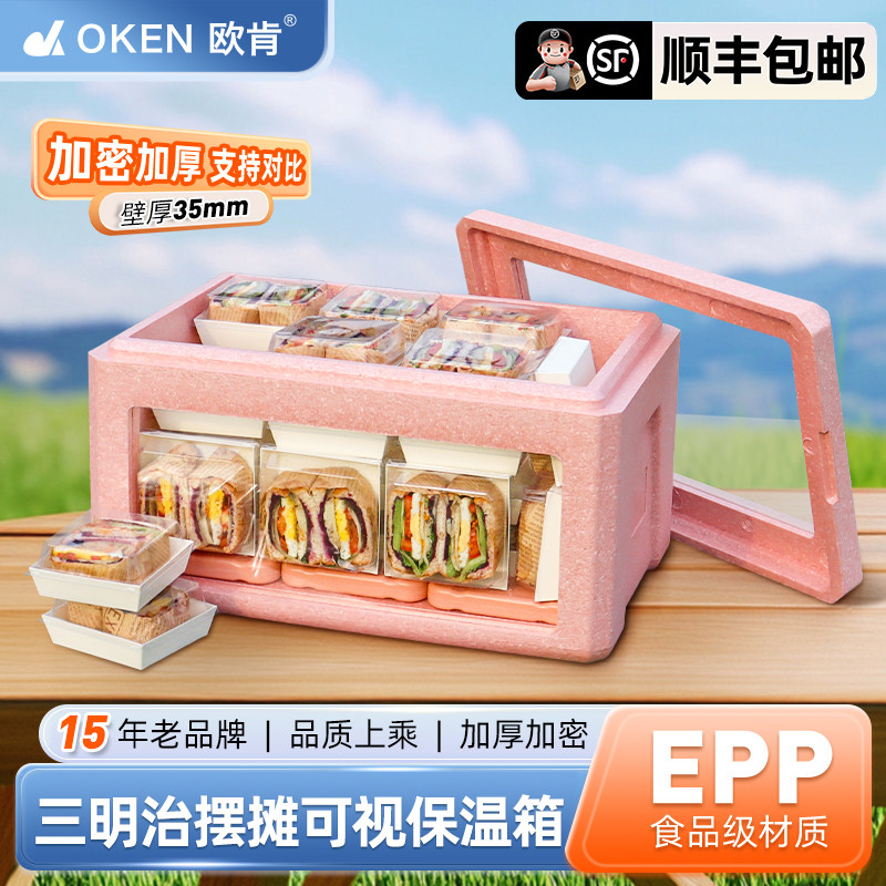 OKEN欧肯三明治面包保温箱摆摊用图片