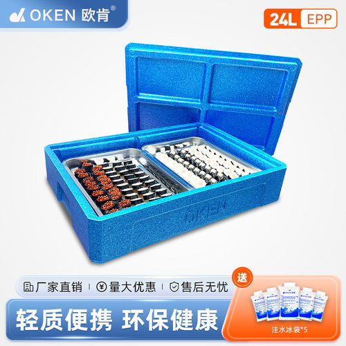 oken欧肯epp食品级寿司保温箱