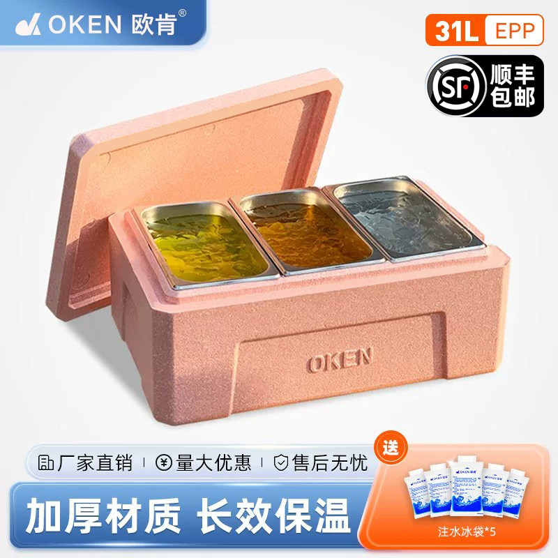 OKEN欧肯冰粉冷藏保温箱商用摆摊图片