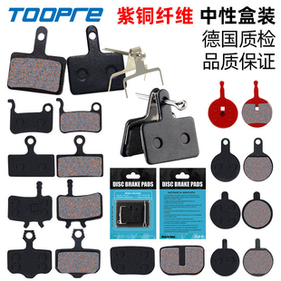 适用迪卡侬RC520 540山地车半金属来令片刹车片碟片等通用 530