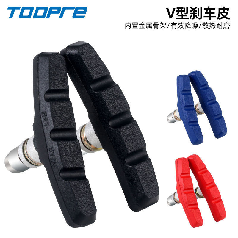 迪卡侬刹车皮山地车V刹闸皮公路车通用无声刹车块单车刹车片配件