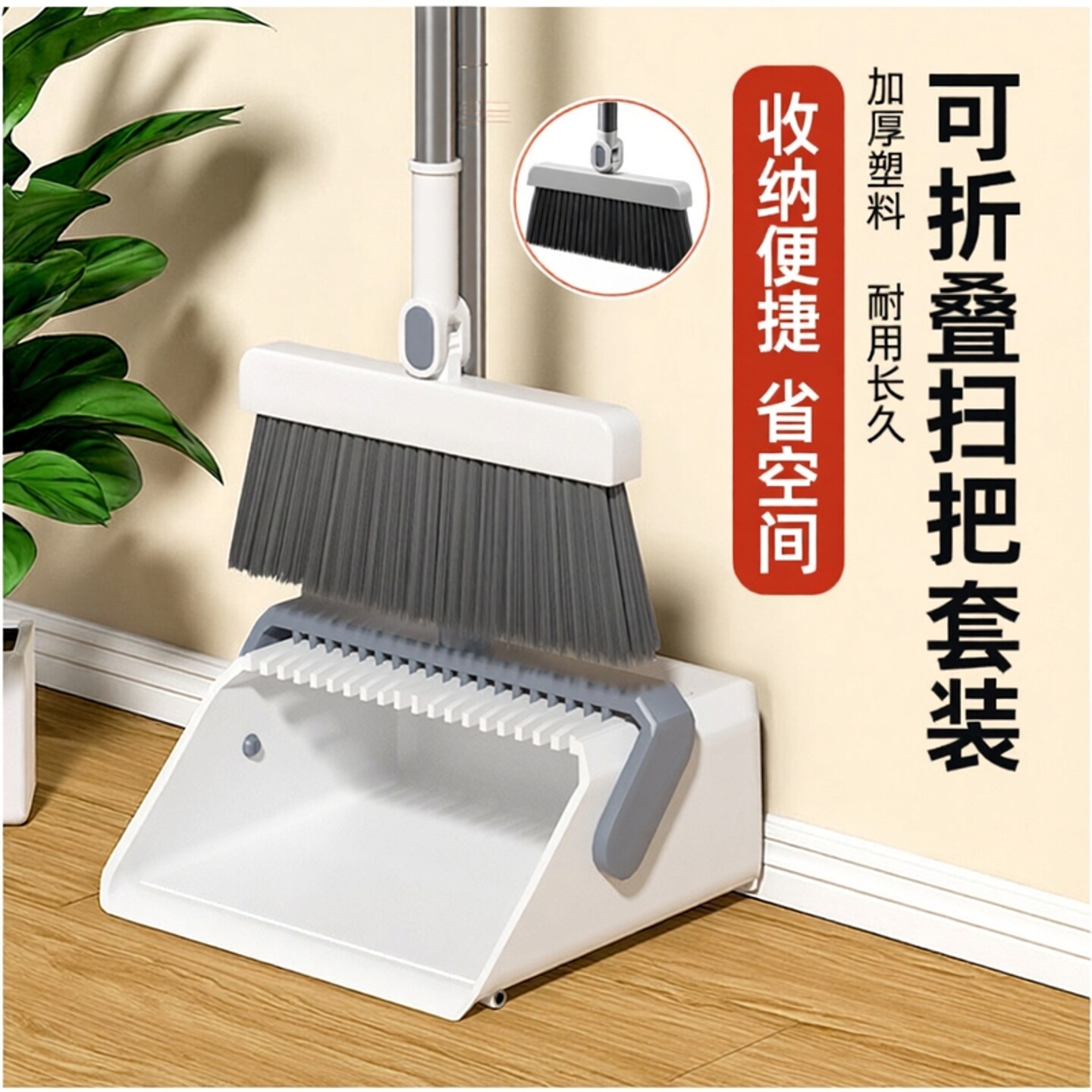 可折叠扫把套装家用立式