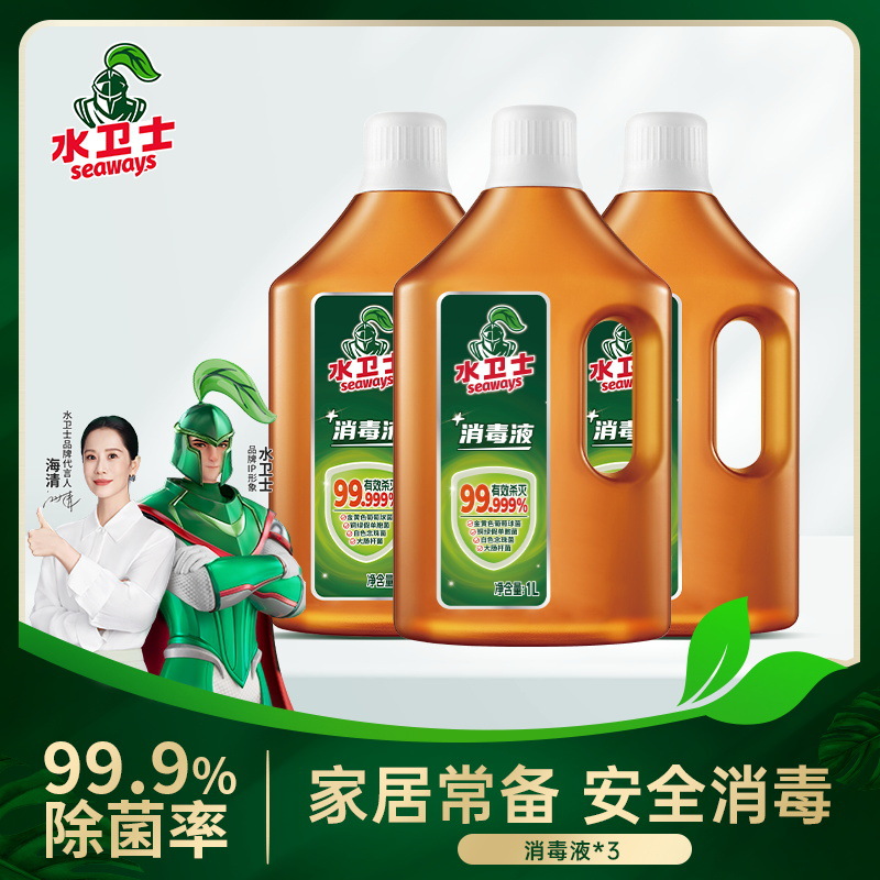 水卫士消毒液除味杀菌多效合一