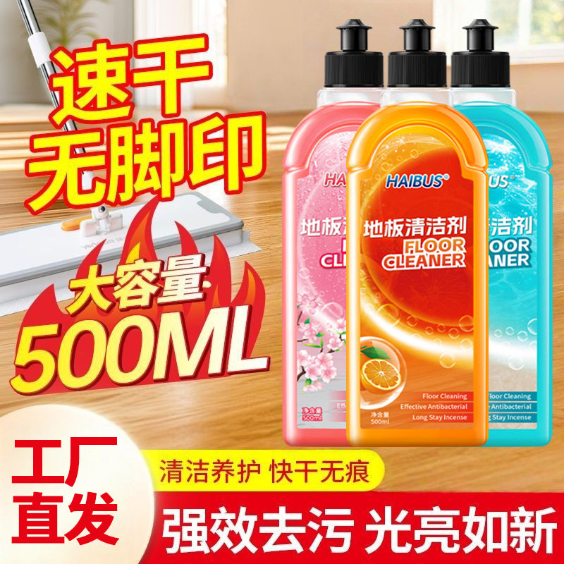 1地板清洁剂强力去污除污