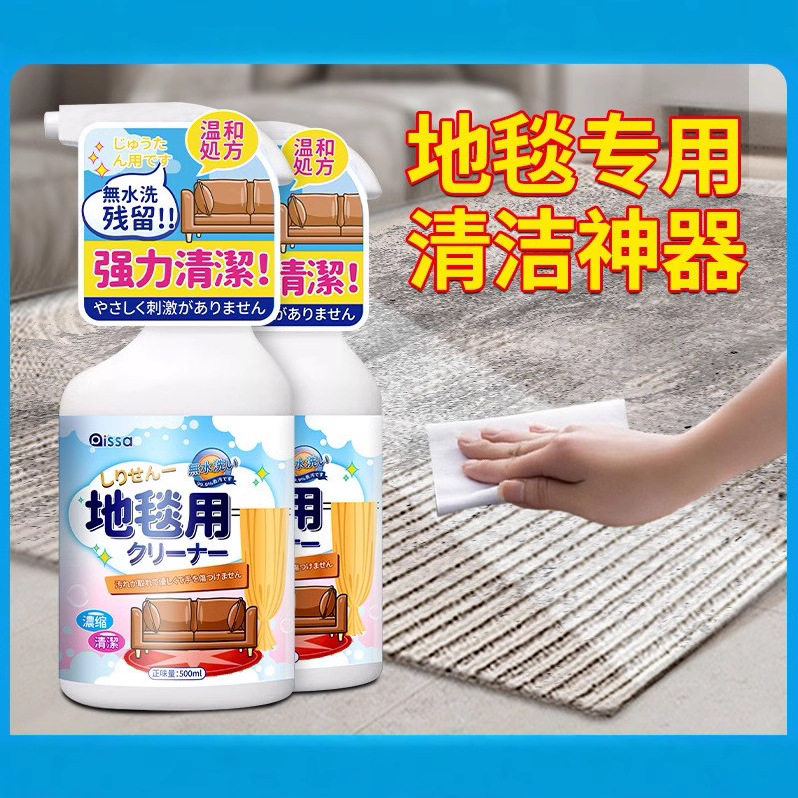 地毯清洁神器免水洗去油污渍洗地毯羊毛毯专用清洗清洁剂干洗神器