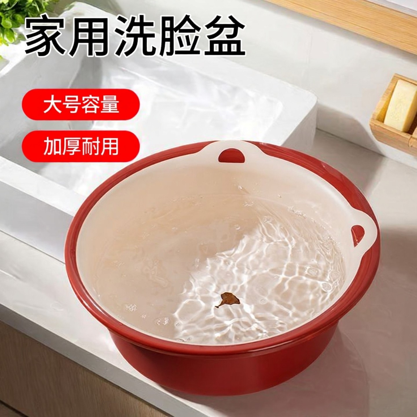 洗脸盆家用大号加厚耐用塑料洗衣服盆洗脚盆学生宿舍用小盆子水盆,家庭/个人清洁工具,脸盆,淘宝优惠券,粉丝福利购,淘宝优惠卷