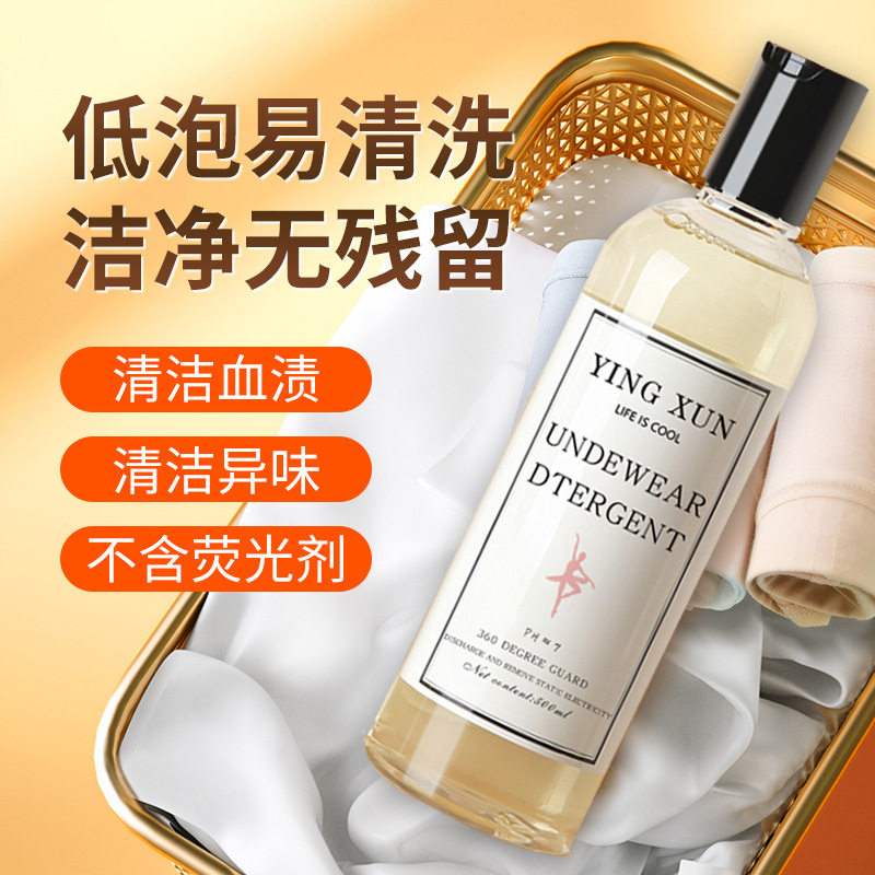 内衣洗衣液去血渍去异味清洁液持久留香不含荧光剂低泡易清洗,洗护清洁剂/卫生巾/纸/香薰,内衣洗衣液,淘宝优惠券,粉丝福利购,淘宝优惠卷