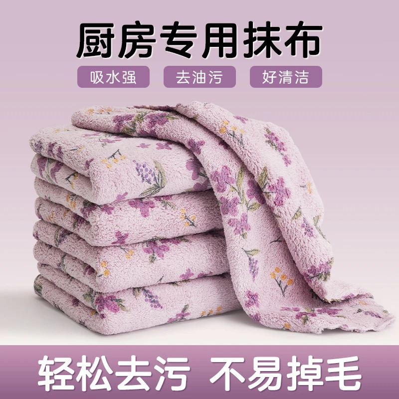 加厚抹布珊瑚绒家用印花方巾易清洗去污厨房专用吸水不掉毛洗碗布