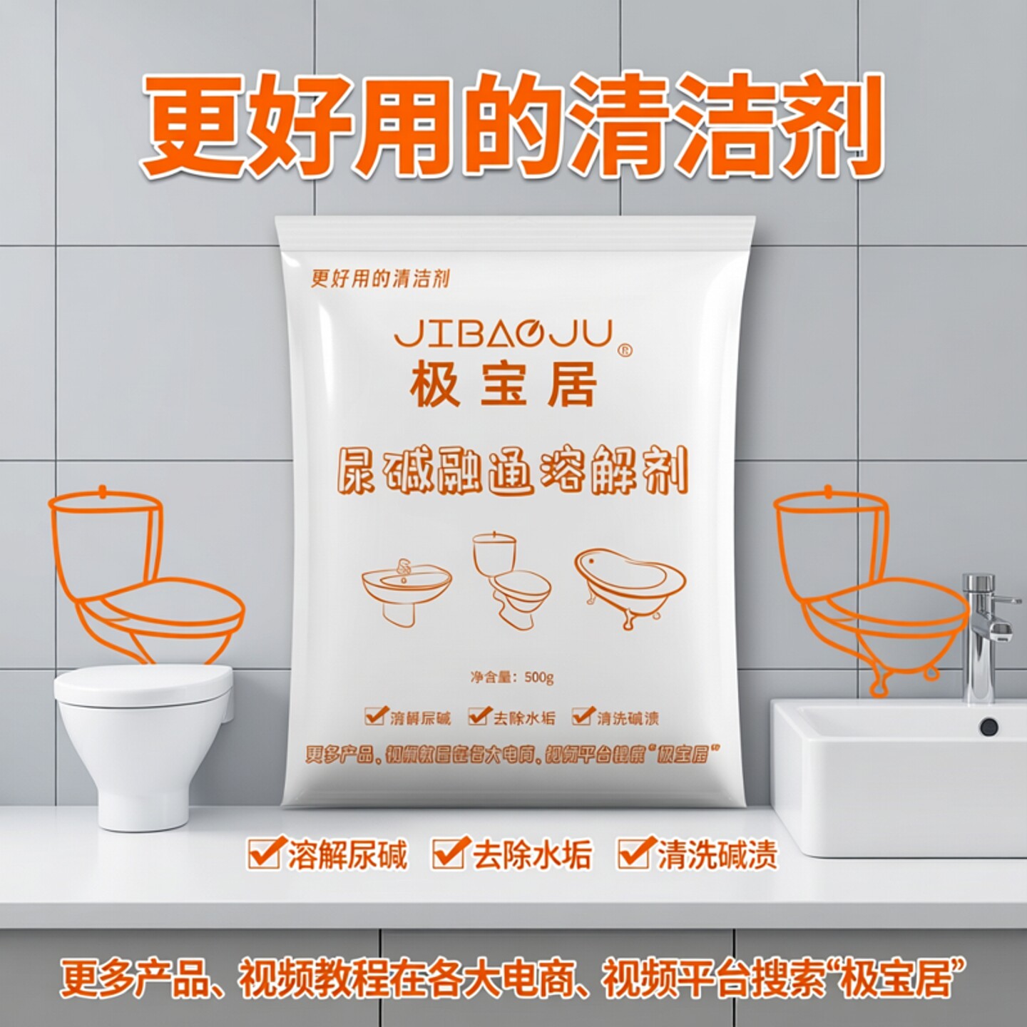 马桶清洁剂强力除垢去锈