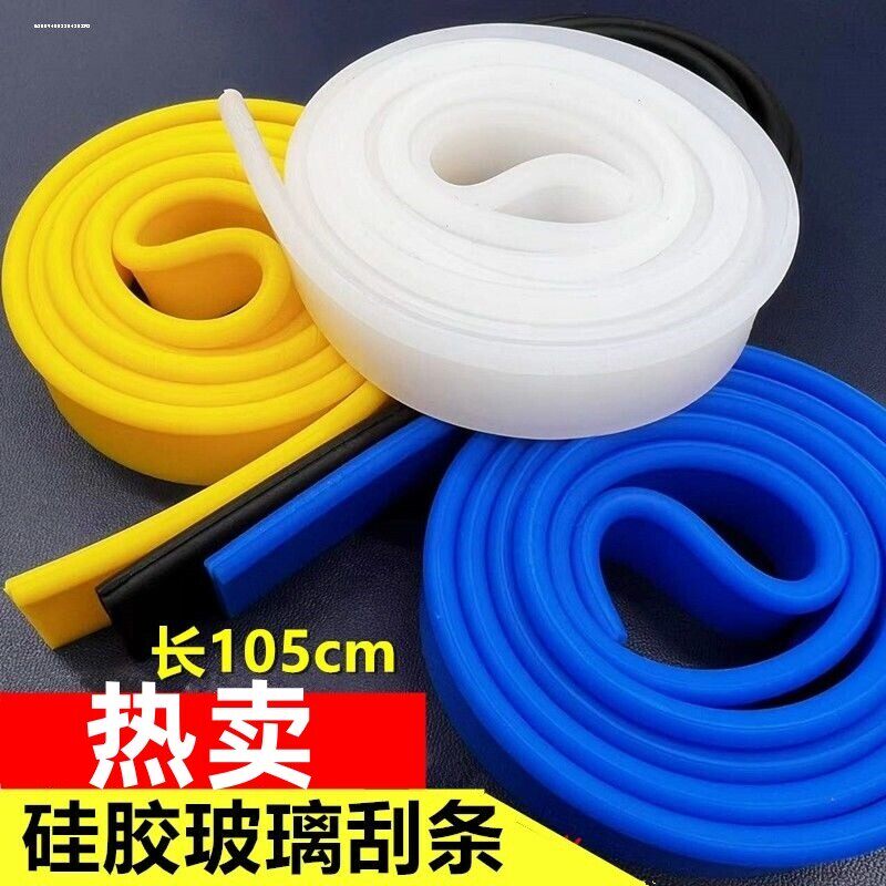 硅胶玻璃刮条105CM替换胶条