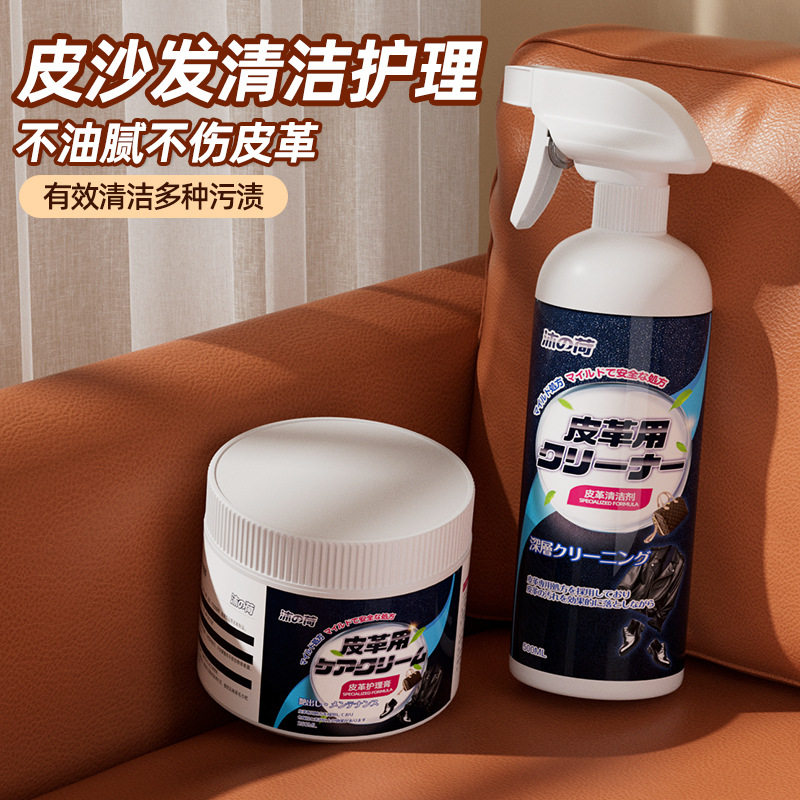 真皮沙发清洗剂皮革护理剂