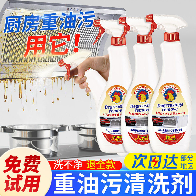 大公鸡头厨房重油污清洁剂强力去污喷雾瓶装600ml现货渍除垢神器