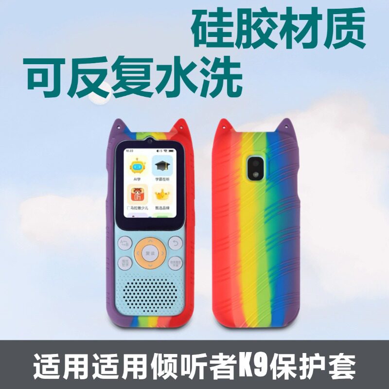 听读机平板壳防摔耐用