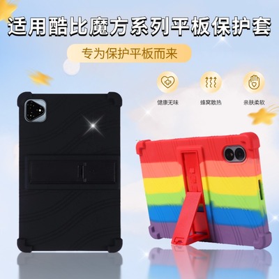 适用于酷比魔方iplay60mini pro保护套2024款掌玩mini壳iplay50壳硅胶自带支架壳