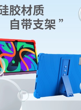 适用 Motorola Moto Pad 60 NEO 平板保护套11寸防摔硅胶带支架壳