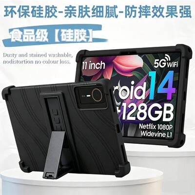 适用来酷Lecoo P116G平板电脑防摔保护壳11寸全包边壳带支架硅胶