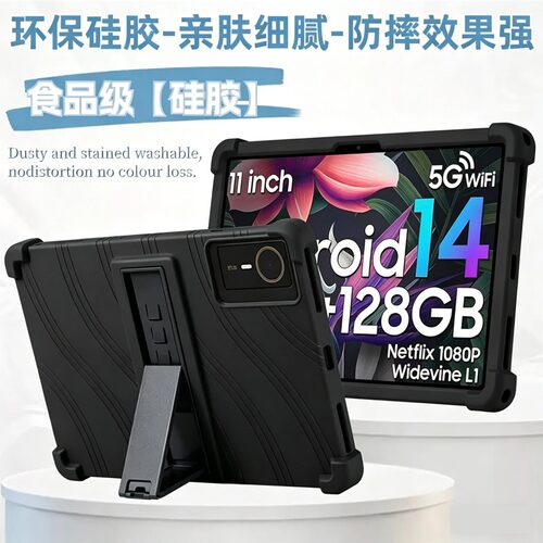 适用来酷Lecoo P109Z平板电脑防摔保护壳11寸全包边壳带支架硅胶