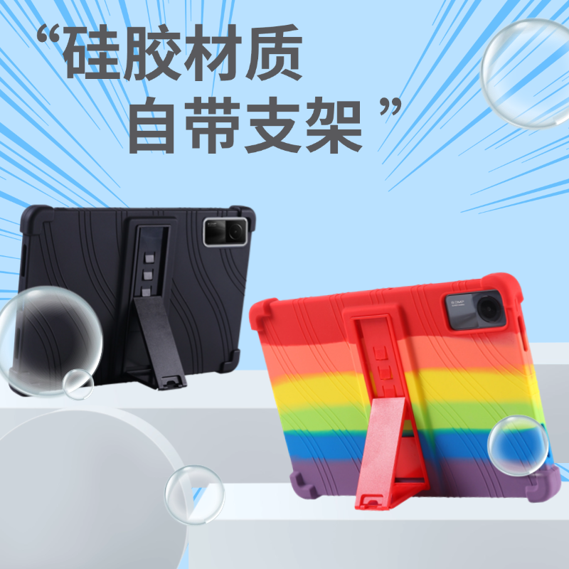 适用于红米Redmipad SE平板10.6英寸保护套padpro12.1防摔硅胶套RedMi Pad se8.7英寸平板壳