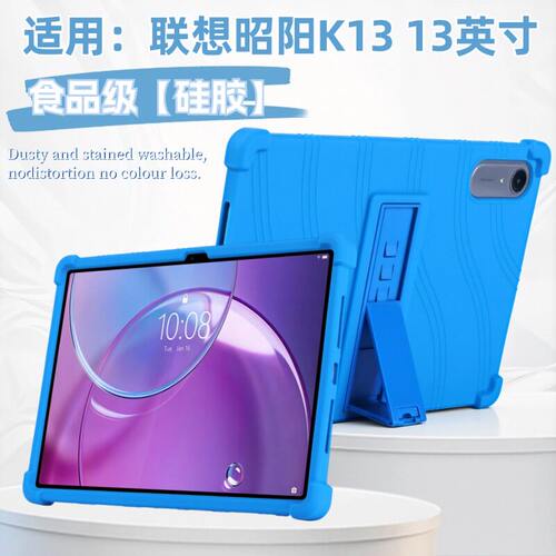 适用联想昭阳K13平板保护套13英寸TB391FC大屏学习机小新Pro GT儿童软硅胶全包防摔外壳带支架耐摔防撞